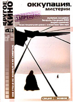 Okkupatsiya. Misterii