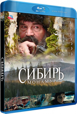 Sibir. Monamur