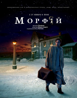 Morfiy