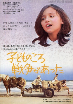 Kodomo no koro senso ga atta