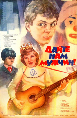 Dayte nam muzhchin!