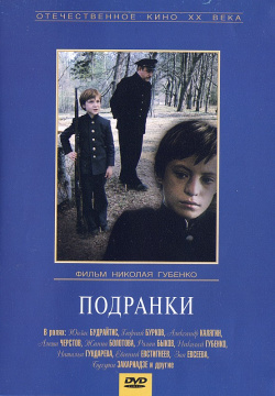 Podranki