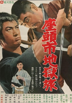 Zatoichi Jigoku tabi