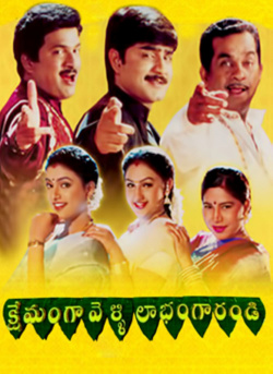 Kshemanga Velli Labhamga Randi