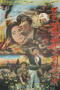 Deulgughwaneun pietneunde