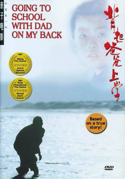 Bei zhu baba shangxue qu