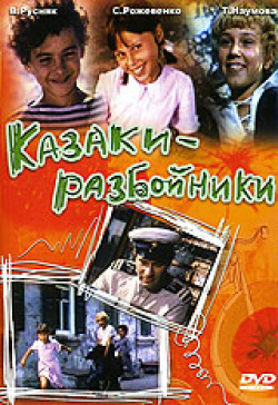 Kazaki-razboyniki