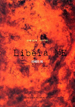 Libera me