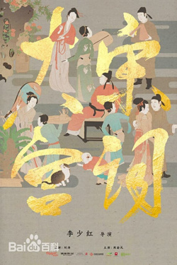 Poetry of the Song Dynasty